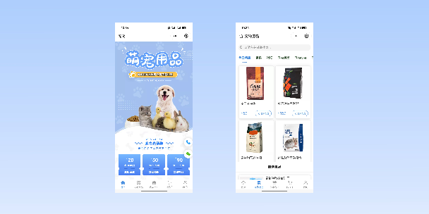 广州宠物用品小程序