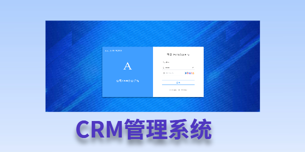 广州客户流失率高达52%？一套好用的CRM系统，如何让中小企业的业绩翻倍增长！